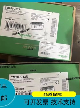 议价.TM200C32R,，质保一年，有需要联系
