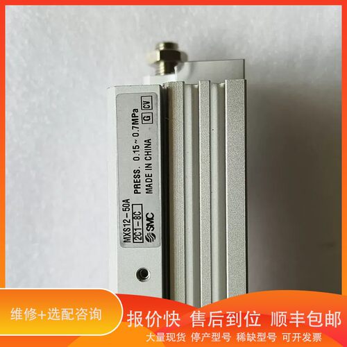议价.滑台气缸MXS12-50A，裸机一台，每个面已拍，