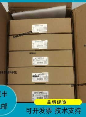 议价.威纶通7寸高性能触摸屏，MT8071IE，处理！需要联系