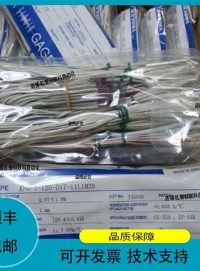 议价.日本KYOWA应变片KFG-2-120-C1-11L5M2R，KFGS-5-120-C1-11L5