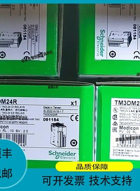 议价.PLC，TM3DM24R模块