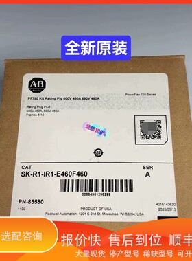 议价.SK-R1-IR1-E460F460 AB 罗克韦尔