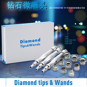 钻石磨皮微雕头微晶磨皮头磨皮机美容仪器专用配件