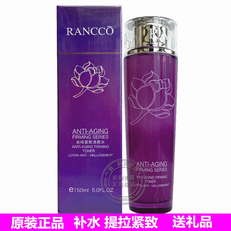 颜蔻活颜再生水元素120ml 颜寇专柜正品温和无刺激紧致抗皱防衰新