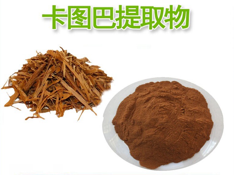 卡图巴提取物 30:1 卡巴图肽粉 卡杜巴树皮提取物精华粉末catuaba