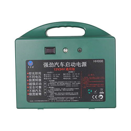 HH998车多宝12V24V通用汽车应急启动电源超级电容免维护强启电源