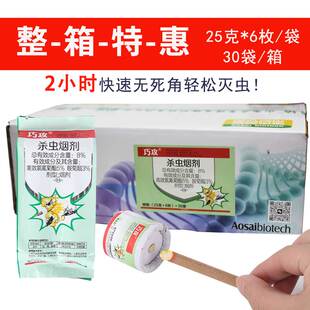 巧攻杀虫烟雾剂强力烟雾熏杀家用厨房卫生间灭虫除蚊子苍蝇蟑螂药