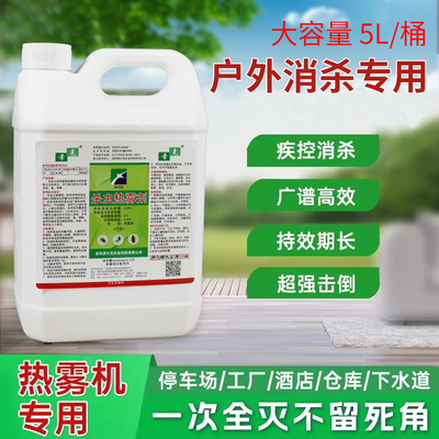 派仕克蟑螂药烟雾剂大面积杀虫剂