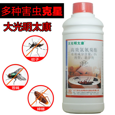 灭蚊子苍蝇药悬浮剂