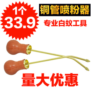 白蚁喷粉器诱杀白蚁工具铜管喷粉球灭蚂蚁蟑螂喷枪白蚁药喷球包邮
