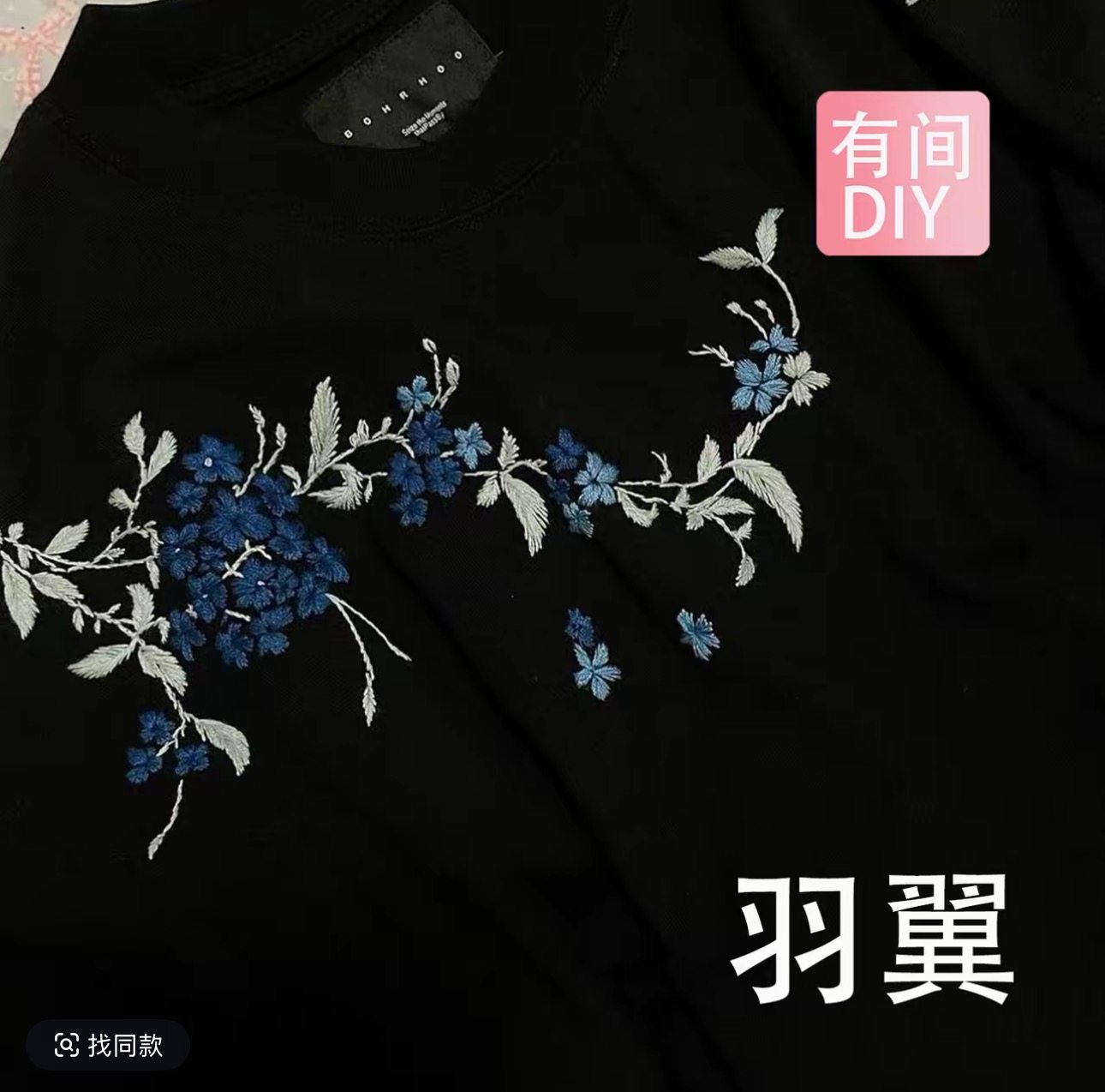 中式领花卫衣刺绣衣服花样纸贴手工diy带图水溶布补洞立体绣花图,居家布艺,缝纫DIY材料套装,淘宝优惠券,粉丝福利购,淘宝优惠卷