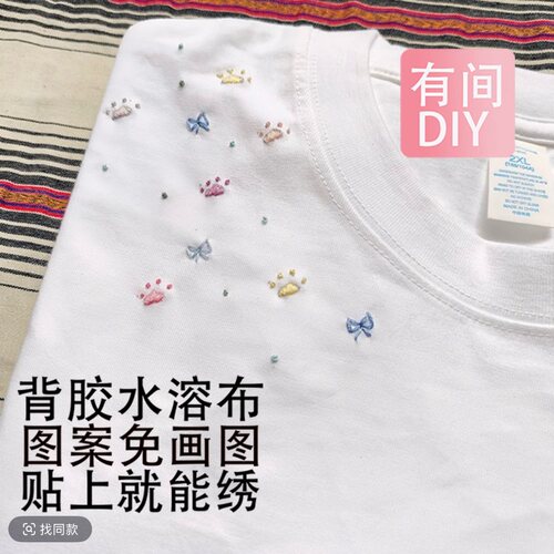 中式领花卫衣刺绣衣服花样纸贴手工diy带图水溶布补洞立体绣花图