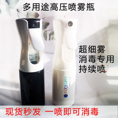 如新喷雾瓶高压雾状nuskin周边