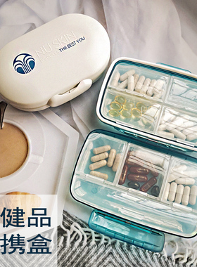 tr如新保健盒周边nuskin药盒一周七天日本药品医用食品级分装便携