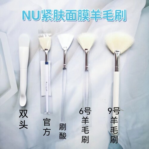 如新面膜刷软毛防皱紧肤粉专用