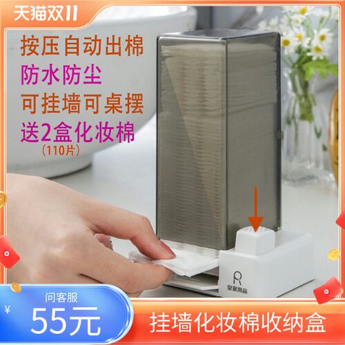 如新化妆棉收纳盒自动按压挂墙式