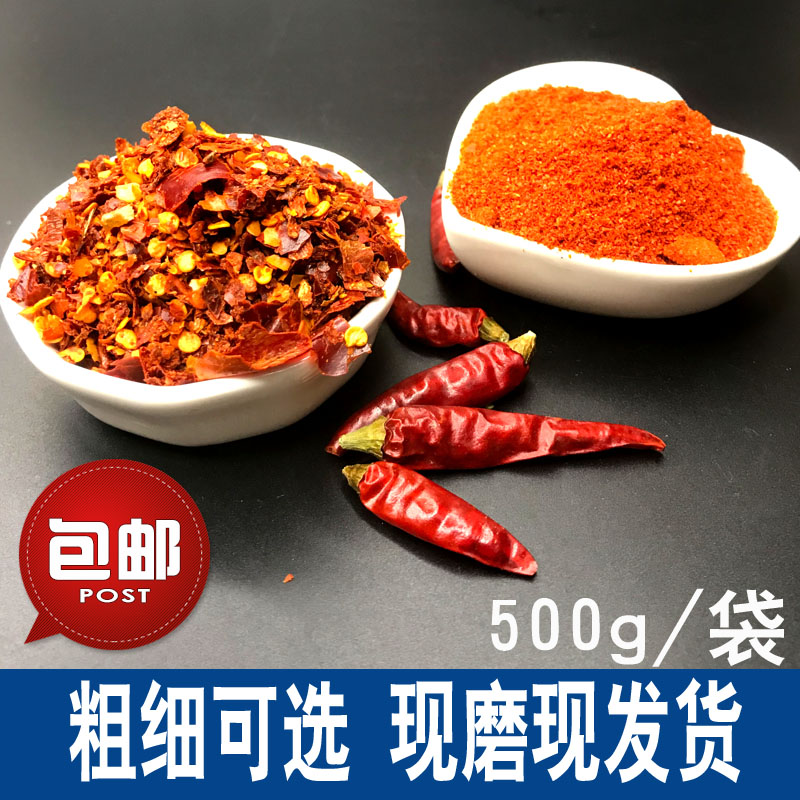 贵州产生辣椒面粗特细500g