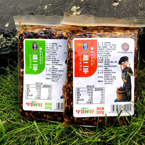 贵州特产陈二平素辣椒200克