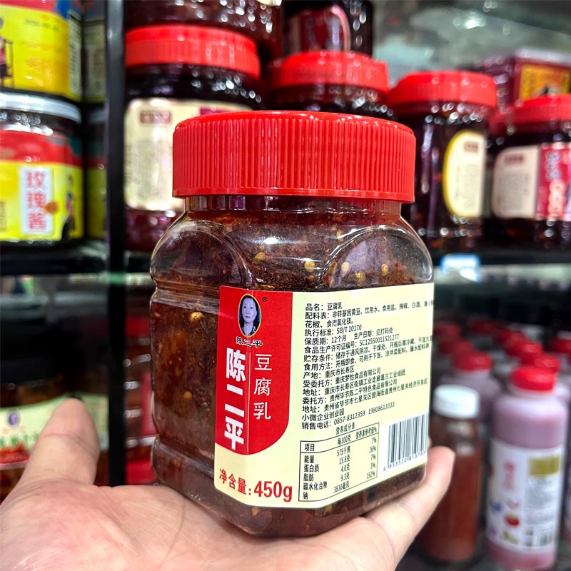 贵州特产毕节陈二平霉豆腐豆腐乳