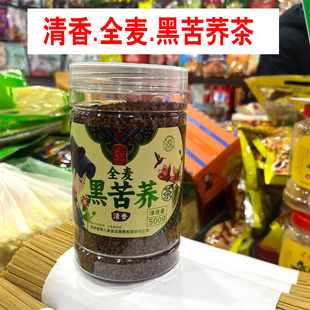 贵州特产威宁食荞人家清香型全麦黑苦荞茶旅游伴手冲泡茶用茶500g