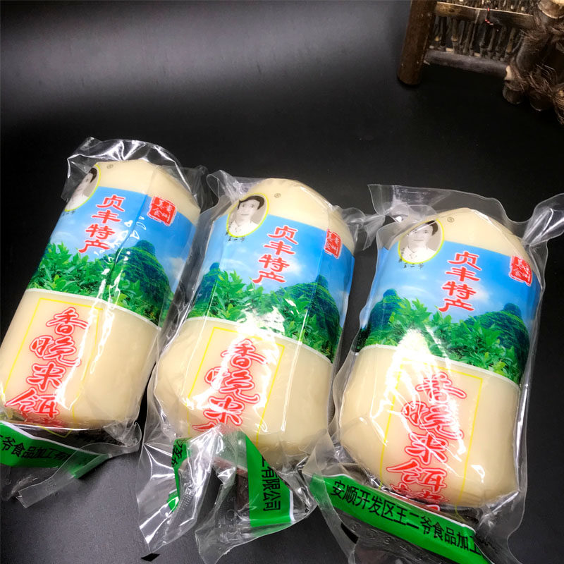 贵州特产安龙饵块粑二块年糕粳米