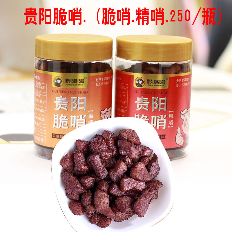 贵州土特产贵阳黔满满罗家脆哨