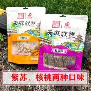 贵州特产天麻软糖核桃软糖酥麻紫苏软糖糖果无蔗糖独立小袋装250g