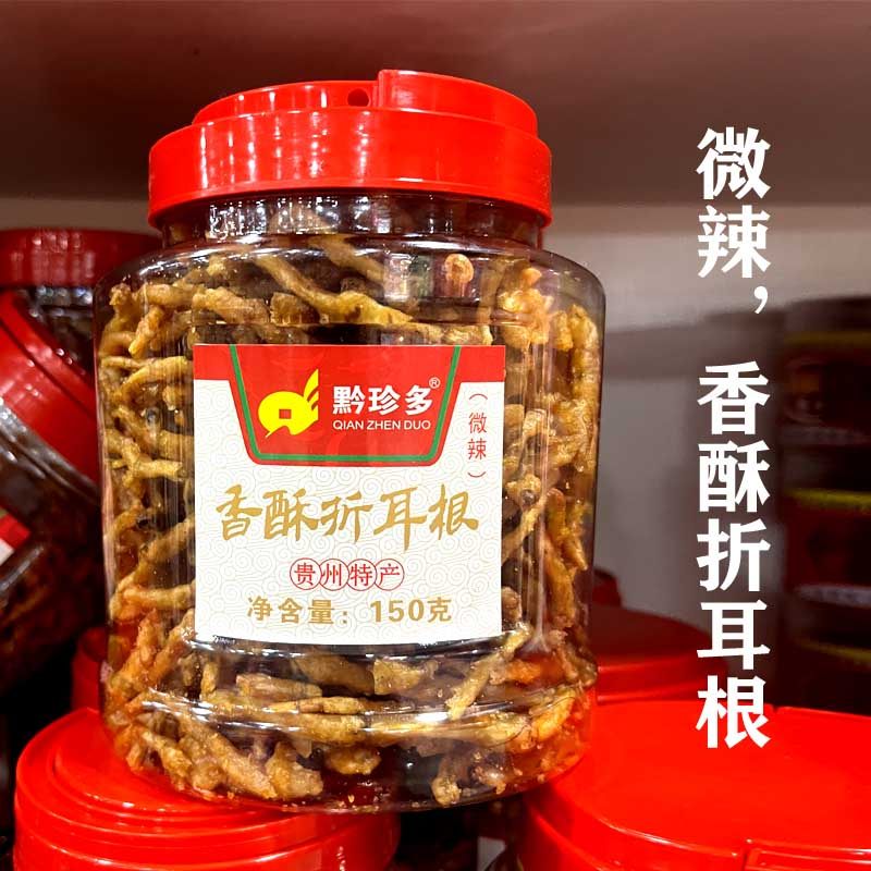 贵州土特产黔珍多香酥折耳根麻辣味鱼腥草休闲零食小吃微辣伴手礼,水产肉类/新鲜蔬果/熟食,其它,淘宝优惠券,粉丝福利购,淘宝优惠卷