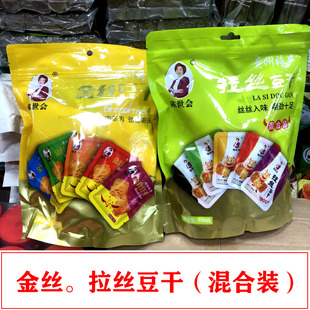 贵州特产遵义陈世会拉丝豆干金丝豆干豆腐豆干多口味开袋即食500g