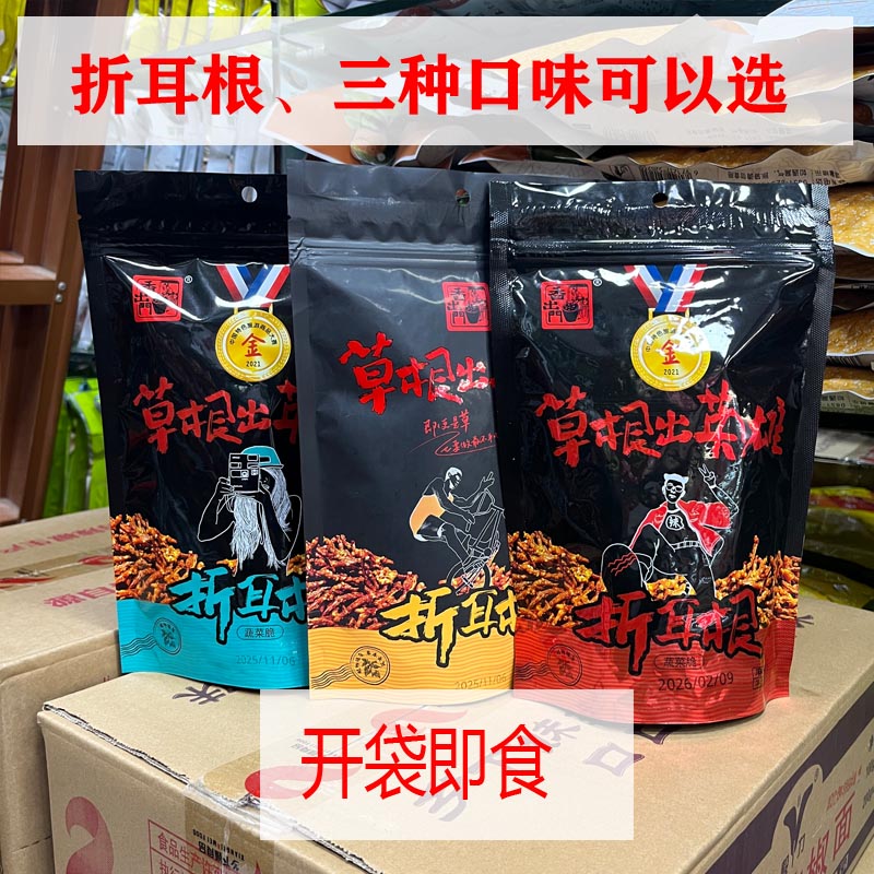 贵州特产草根英雄折耳根鱼腥草