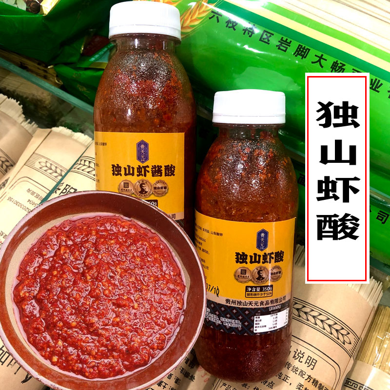 独山山臭虾酸酱料贵州特产贵天元