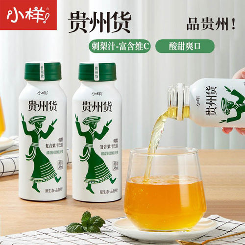 贵州货小样刺梨原液复合果汁