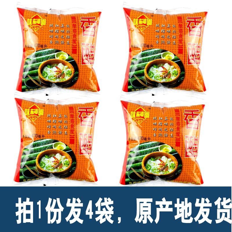 贵州特产味莼园香醋纯粮酿造