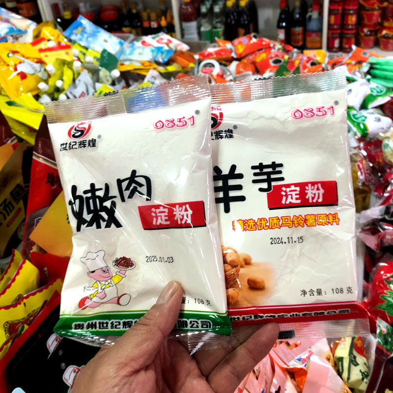 贵州特产世纪辉煌嫩肉淀粉