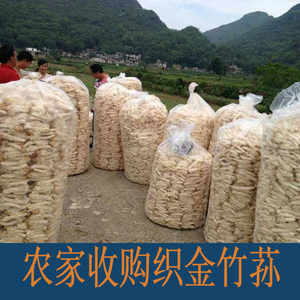 包邮贵州织金竹荪干货竹笙竹孙短裙肉厚杆粗掌柜乡下农家收购250g