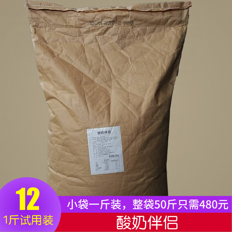酸奶伴侣奶茶奶精酸奶紫米露专用