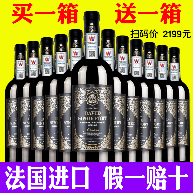 14度葡萄酒红酒法国进口正品干红葡萄酒红洒一箱6支装整箱酒试饮-封面