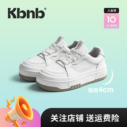 KBNB真皮休闲百搭厚底新款板鞋