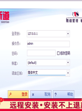 用友U8v10.1远程安装ERP系统U8.72机房会计电算化账套修改
