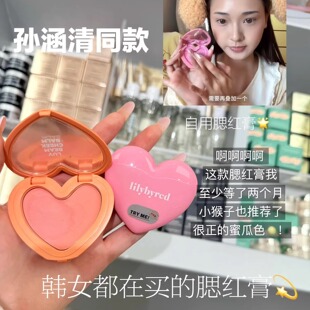 韩国Lilybyred爱心腮红膏多用自然显色有光泽质地细腻彩妆女01/02