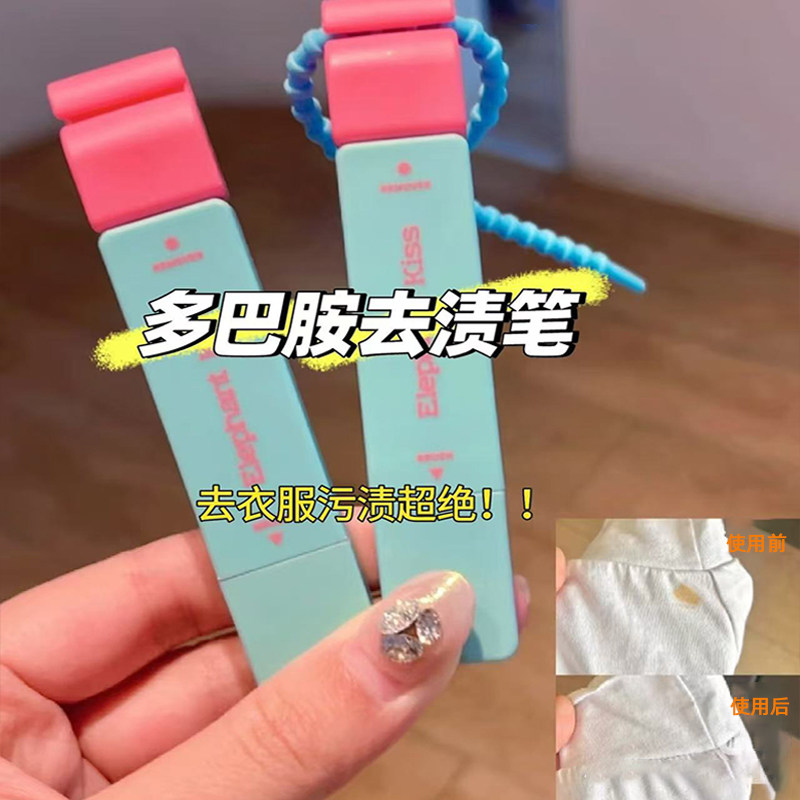 便携去渍！芝芝象去渍笔便携笔白衣清洁剂免水洗去油应急好物12ml,洗护清洁剂/卫生巾/纸/香薰,即时去渍剂,淘宝优惠券,粉丝福利购,淘宝优惠卷