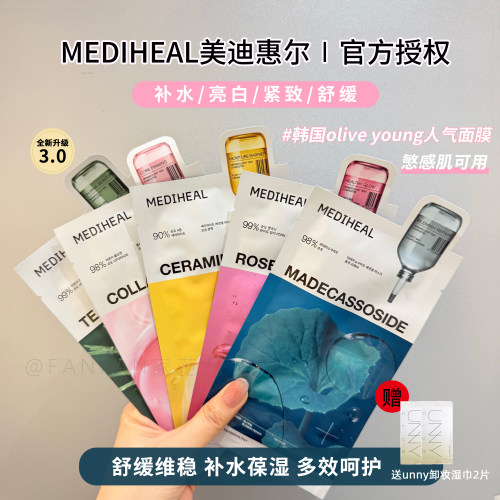 韩国人气面膜品牌授权官方正品