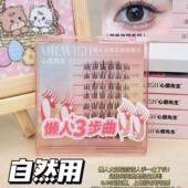 Mr.wish 心愿先生免胶开花懒人太阳花自然肿眼泡新手免卸假睫毛