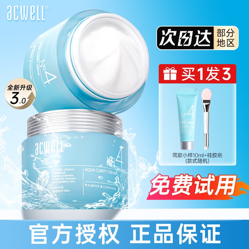 【询价有优惠】艾珂薇n4面霜