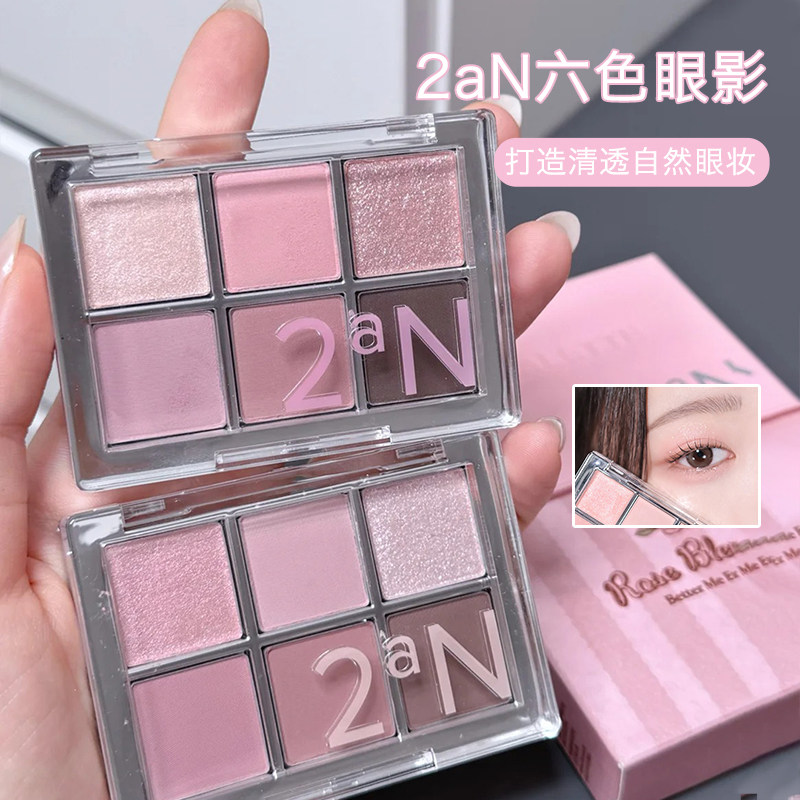 保税 韩国2aN六色眼影盘日常百搭显色淡妆大地色眼妆卧蚕官方正品图片