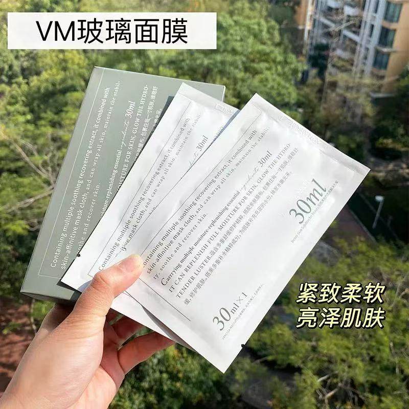 韩国vm玻璃面膜补水保湿修护玻尿酸面膜男女士学生党正品