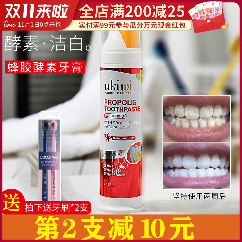 The second branch Deals 10 element! UKIWI Niuxi Elf Propolis toothpaste fresh tonein the Care cleaners/Sanitary napkins/Paper/Aromatherapy , Shampoo bath/Personal cleanliness , Oral Care , Toothpaste  category - from Buy2taobao.com to provide professional Taobao agent buy service
