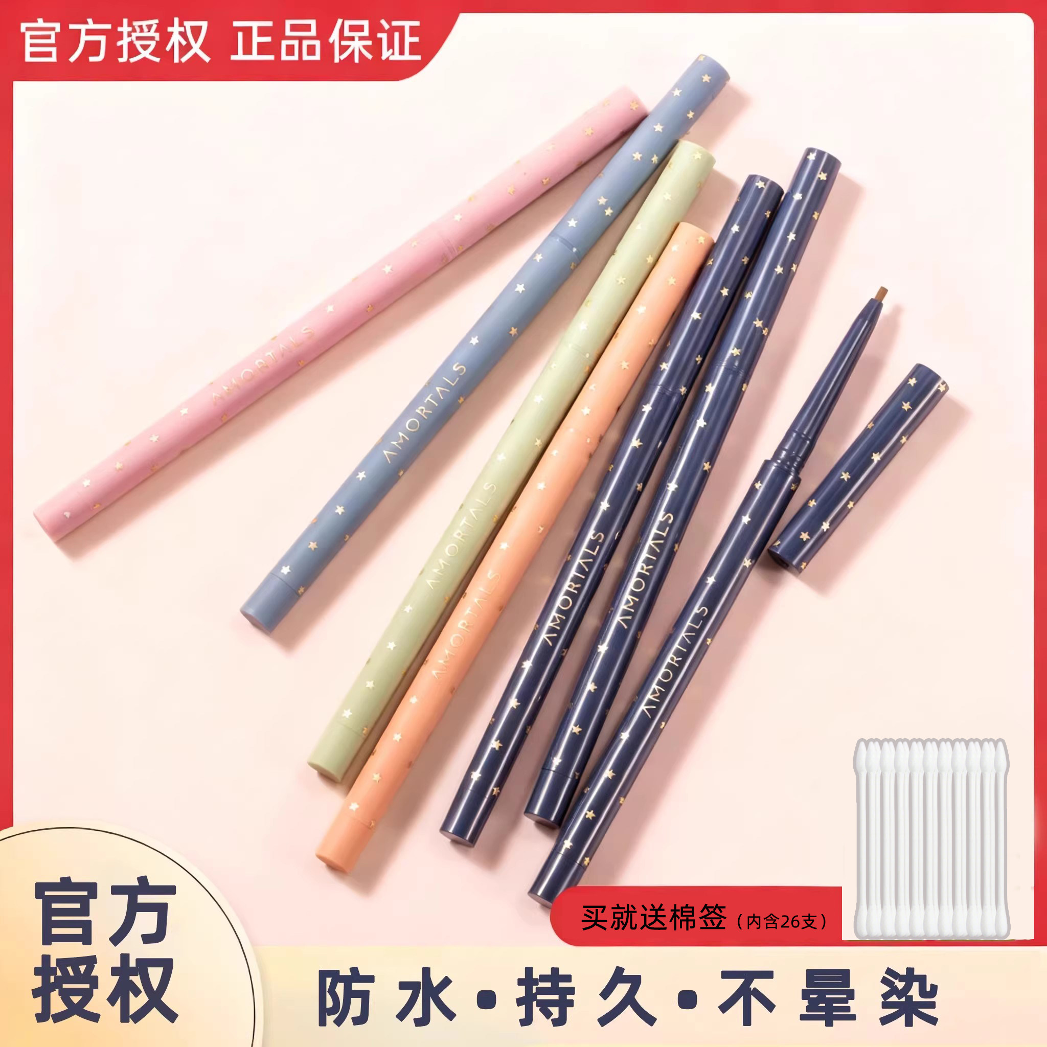 尔木萄眼线胶笔不晕染防水持久铅笔式硬头细棕色新手初学者卧蚕笔