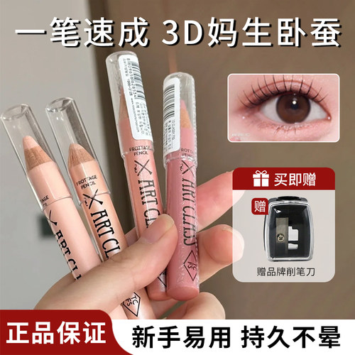 toocoolforschool涂酷卧蚕笔多功能眼影棒眼影笔二合一提亮彩妆女