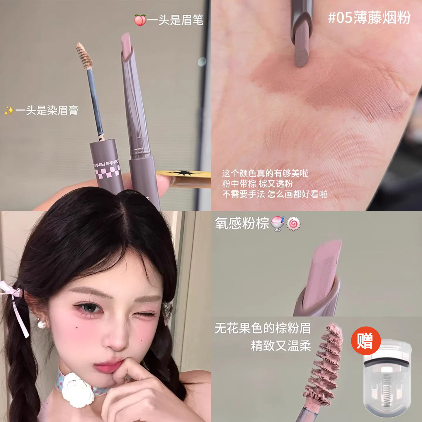 桃又野双头眉笔染眉膏二合一浅色眉毛防水持久不脱色根根分明粉棕,彩妆/香水/美妆工具,眉笔/眉粉/眉膏,淘宝优惠券,粉丝福利购,淘宝优惠卷